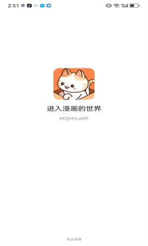 喵呜漫画(喵上漫画)