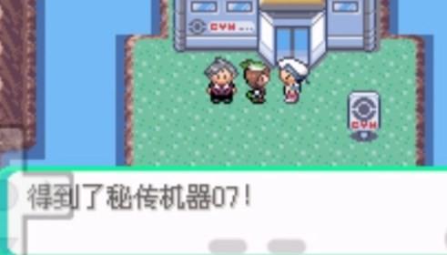 口袋妖怪白金光中文版