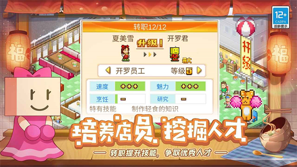 开罗美食梦物语汉化版