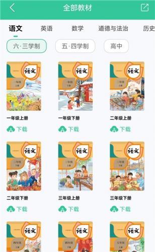人教点读