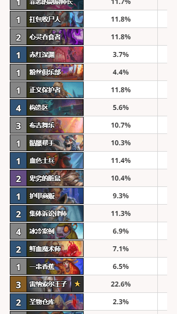 HDT记牌器手机版