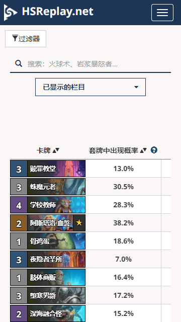 HDT记牌器手机版
