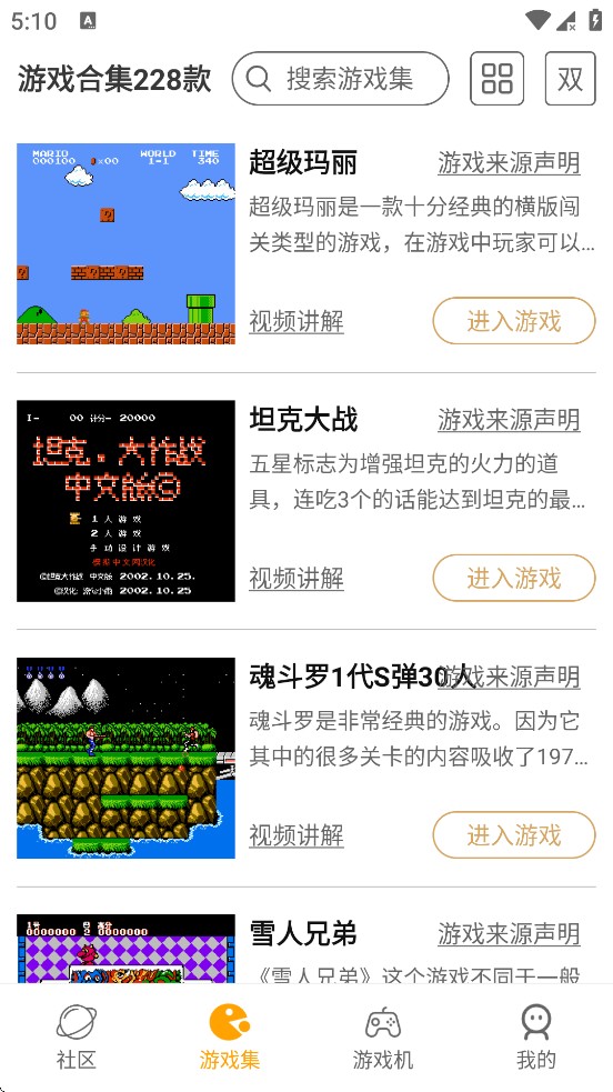 小霸王模拟器手机版