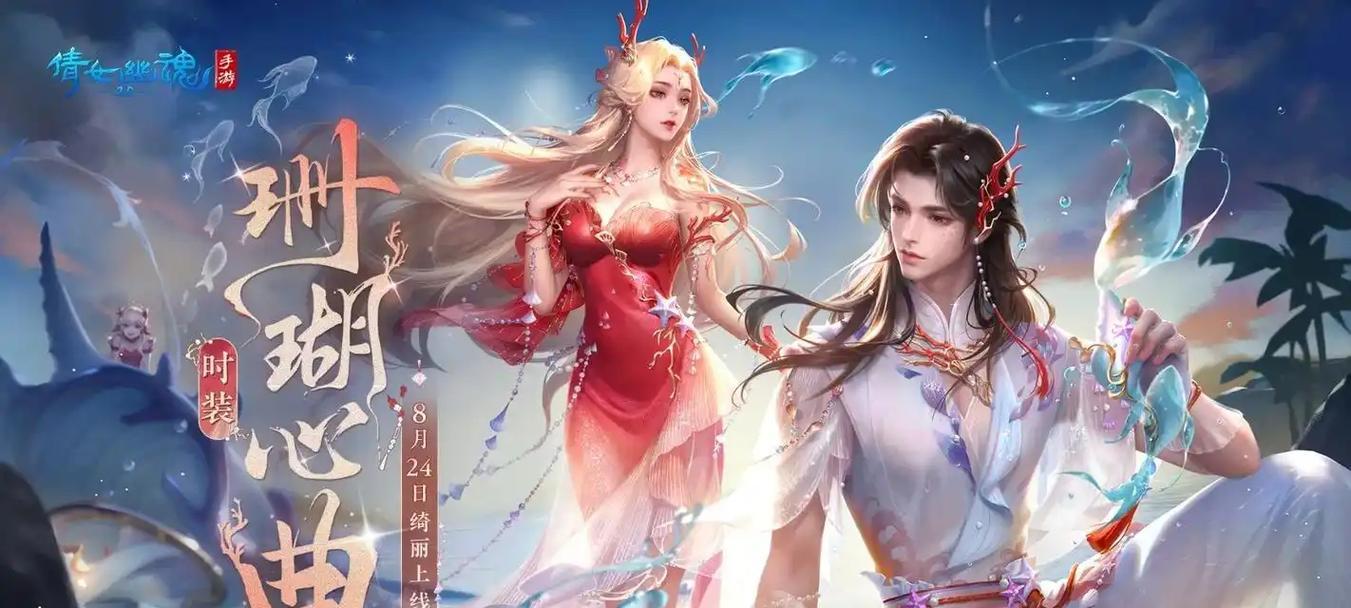 倩女幽魂角色技能搭配攻略（探索最强技能组合，成就无敌战斗力）