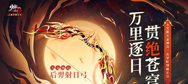 《智谋三国志》神兵两大全新玩法详解（探索神兵，引领战局！）