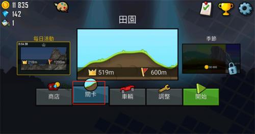 Hill Climb Racing国际版