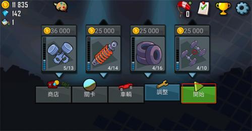 Hill Climb Racing国际版