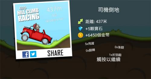 Hill Climb Racing国际版