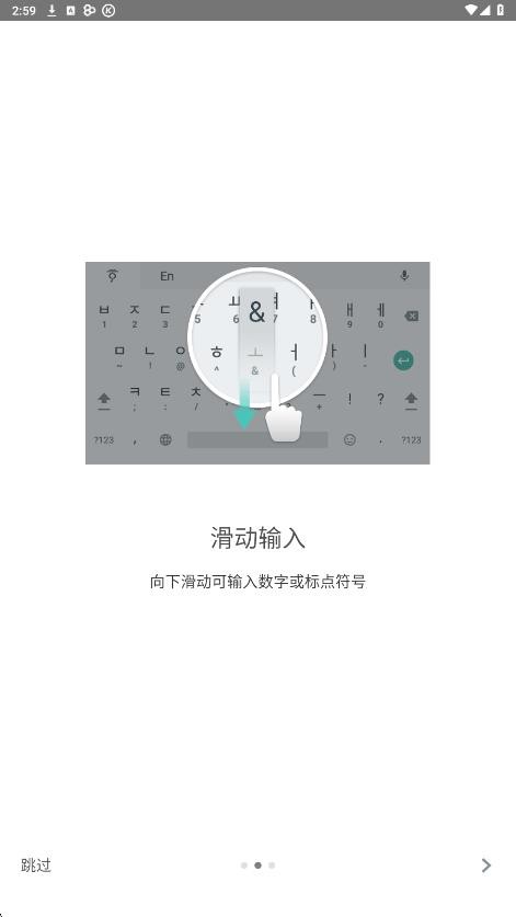 朝鲜语输入法手机版