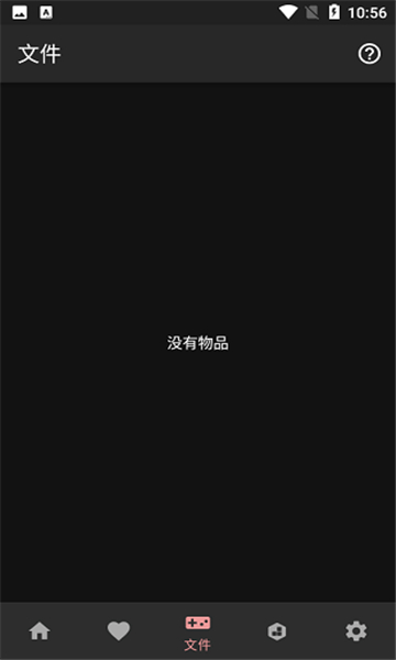 PS模拟器中文版