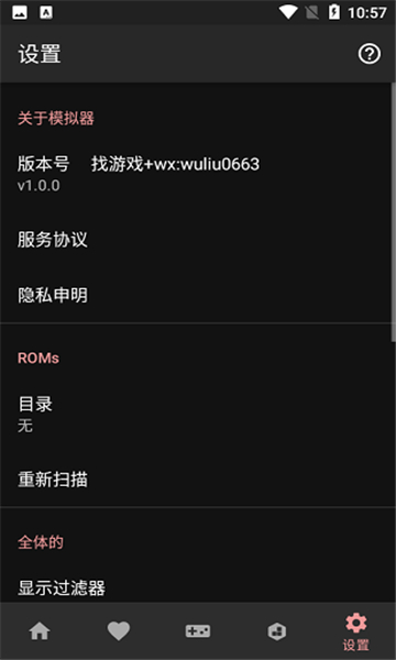 PS模拟器中文版