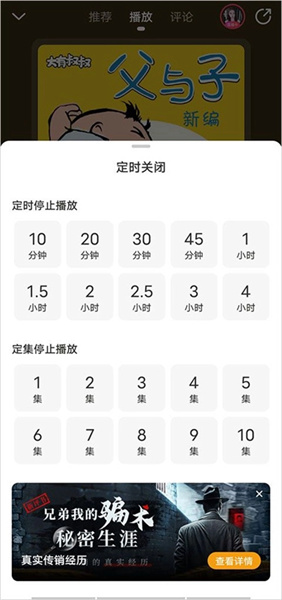 懒人畅听