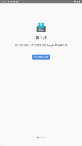 朝鲜语输入法手机版
