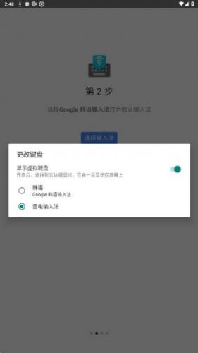 朝鲜语输入法手机版