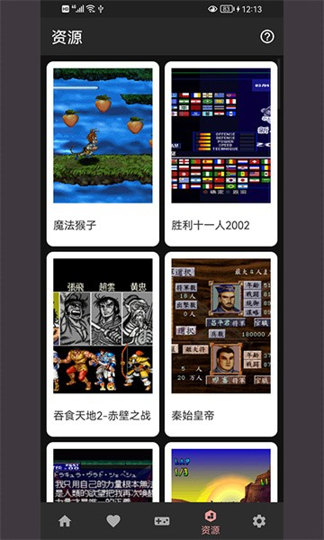 PS模拟器中文版
