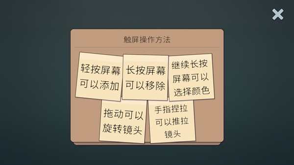 Townscaper安卓版