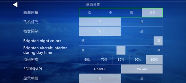 Aerofly FS Global安卓版