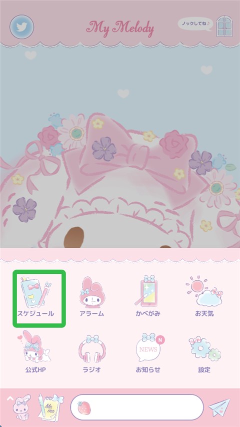 My Melody中文版