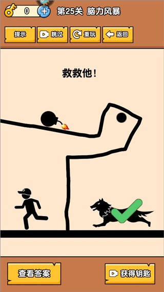 燃烧吧大脑手机版