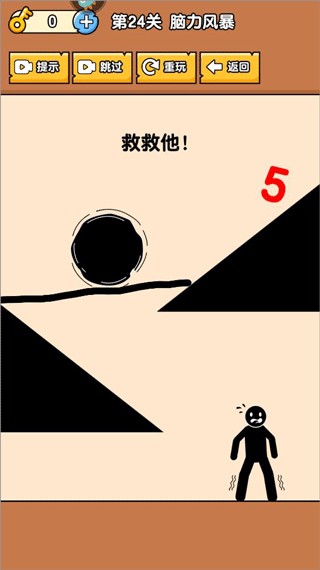 燃烧吧大脑手机版