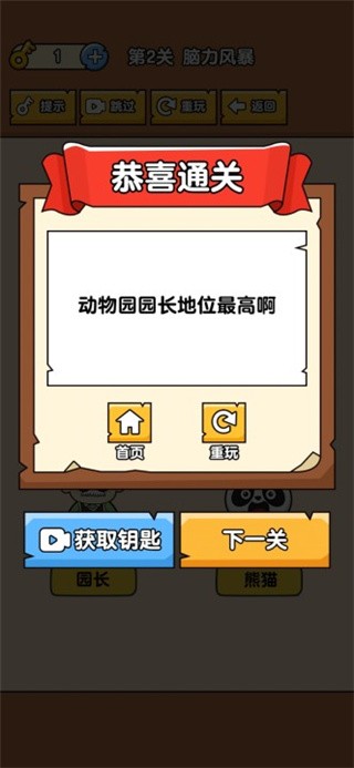 燃烧吧大脑手机版