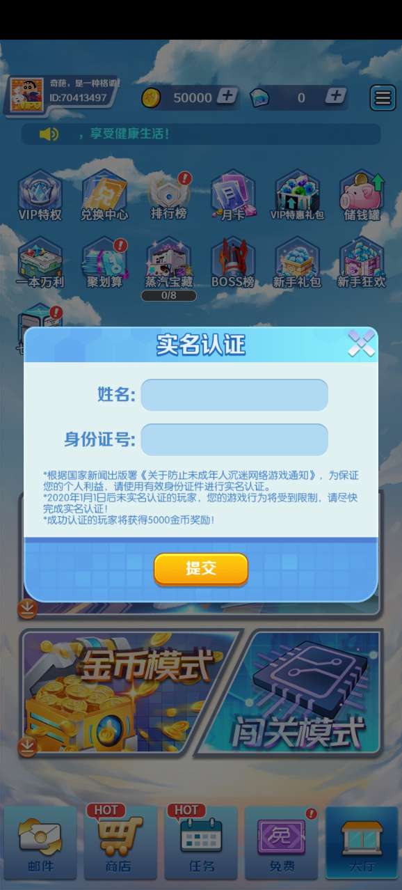 合金风暴2最新版