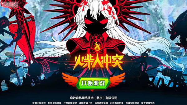 火柴人冲突手机版
