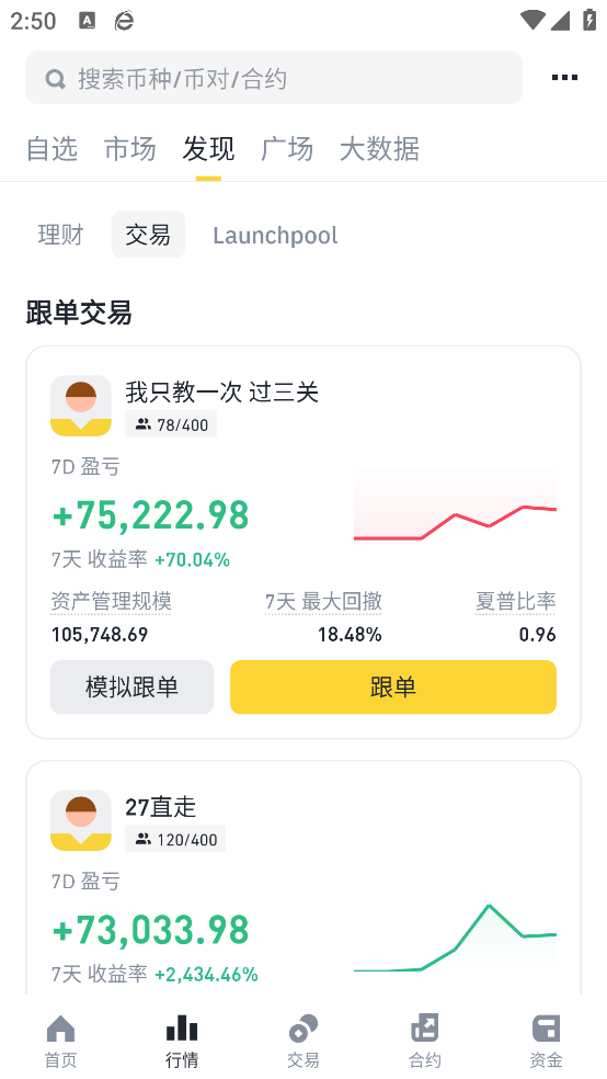 Binance交易所
