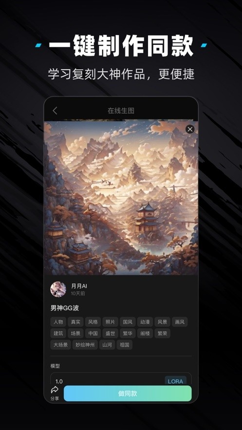 吐司AI