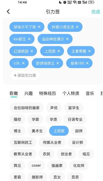 Lovealarm中文版
