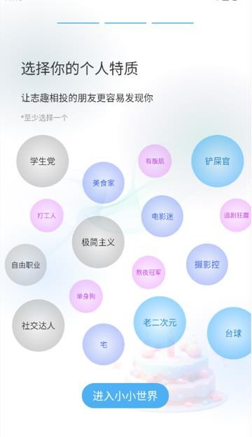 Lovealarm中文版