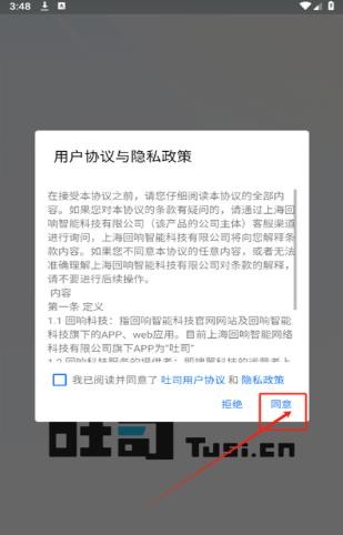 吐司AI