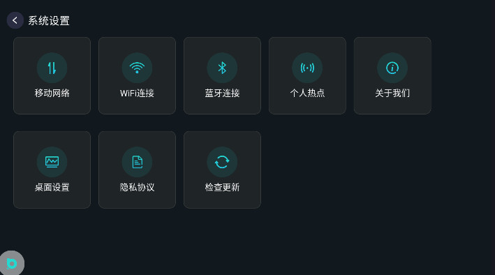 布丁桌面车机版