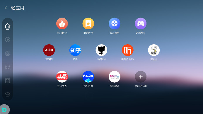 布丁桌面车机版