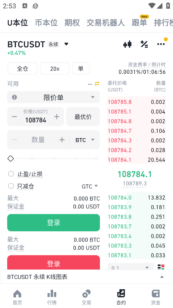 Binance交易所