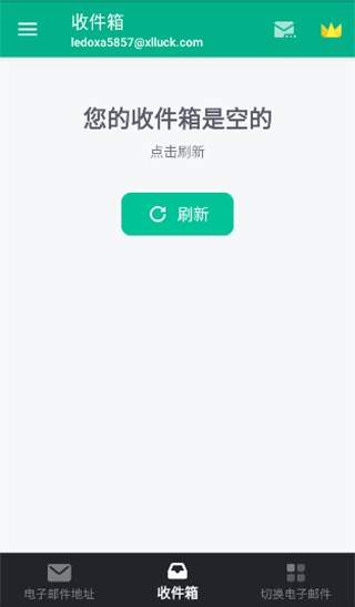 无限邮箱手机版