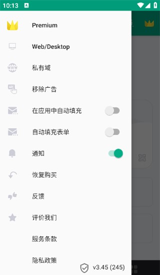 无限邮箱手机版