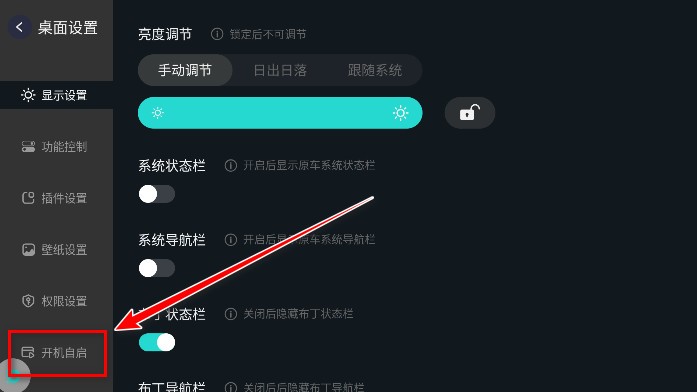 布丁桌面车机版