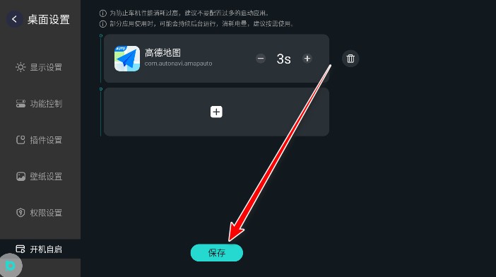 布丁桌面车机版