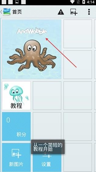 AndWobble最新版