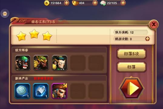 乱斗堂3单机版