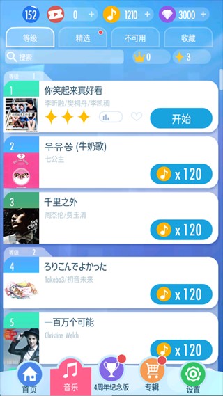 钢琴块2自制版