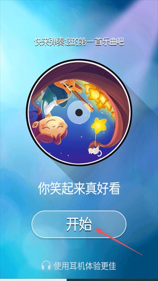 钢琴块2自制版