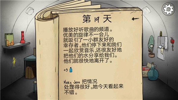 60秒避难所重制版
