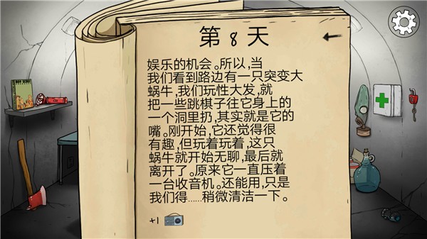 60秒避难所重制版