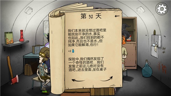 60秒避难所重制版