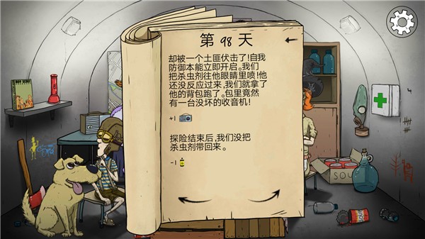 60秒避难所重制版