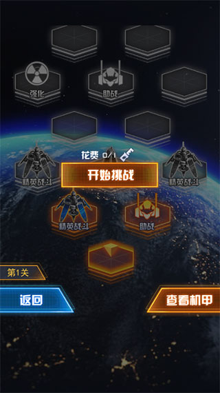 机甲斗兽场2天元怪兽之王免广告版