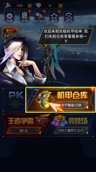 机甲斗兽场2天元怪兽之王免广告版