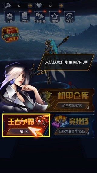 机甲斗兽场2天元怪兽之王免广告版